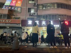 -重庆火锅(西安店)