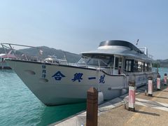 -日月潭