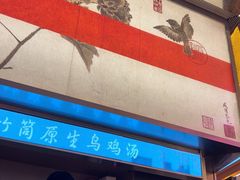 -桂满陇·蟹黄小笼汤包(中山公园店)