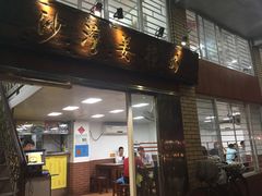 -沙湾姜撞奶甜品店(昌岗中路店)