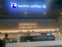 -瑞幸咖啡(118广场店)