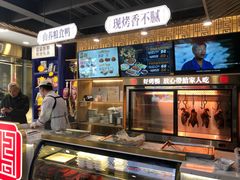 -火刻北京烤鸭(市北区·鲍岛市场店)