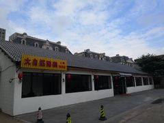 -大自然醉鹅·铁锅火焰鹅(上海联洋店)