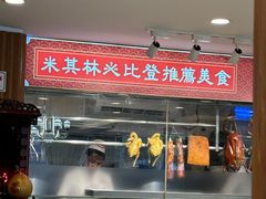 -朱仔记食府(江南大道店)