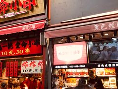 长沙臭豆腐-黑色经典臭豆腐·湖南特产(步行街店)