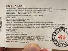 -哈根达斯(陆家浜路店)