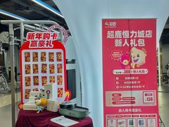 -超鹿运动(五四路恒力城店)