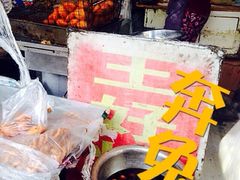 -厚富香面食店王好炸糕(延安路店)