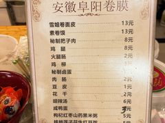 -安徽阜阳卷馍(西单店)