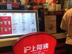 -沪上阿姨·精选茶饮(天河城店)