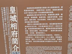 -皇城相府