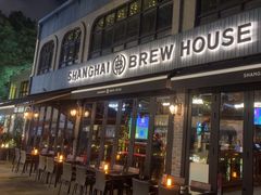 -Shanghai Brew House上海啤酒工坊(老外街店)
