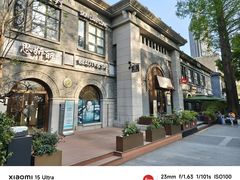 -1912街区