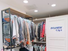 -布瑞琳洗衣(万泉新新家园店)