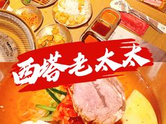-西塔老太太泥炉烤肉(亚运村店)