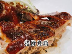 招牌烧鹅-猪肉婆私房菜(容桂总店)
