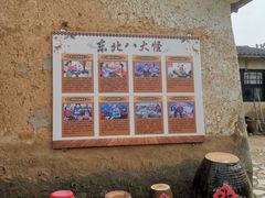 -清风小镇闯关东影视基地
