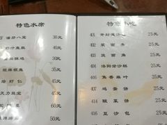 菜单-真不同饭店(老城店)