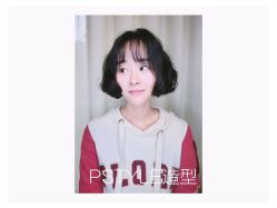点击看大图 -P.STYLE 派斯造型