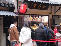-葑门横街