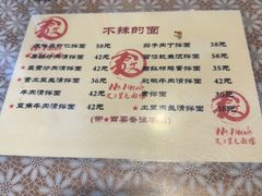-文三里屯面馆(三里屯店)