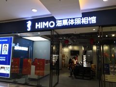 -海马体家庭照相馆(广州正佳广场店)