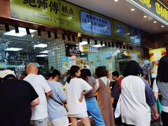 -鲍师傅糕点(江苏路店)