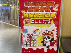-海底捞火锅(奥森店)
