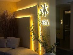 -沐·SPA悠享影院足道(海岸城店)