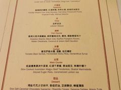 -上海和平饭店华懋阁 Cathay Room
