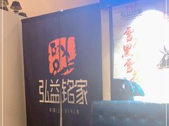 -弘益铭家九炙社韩国烤肉料理(尚美店)