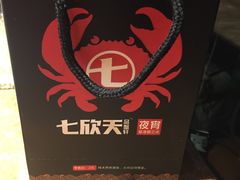 -七欣天香辣蟹火锅(无锡金太湖国际城店)