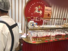 -珍糕兴(三林店)