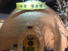 -纽斯桑拿会所(天山店)