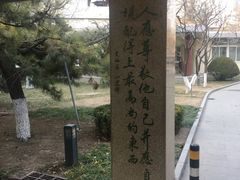 -北京四中(道元校区)