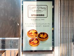 -安德鲁饼店(总店)