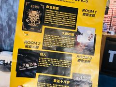 -机械师超级密室(大唐西市店)