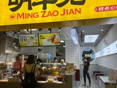 门面-明早见·点心大师(三马路店)