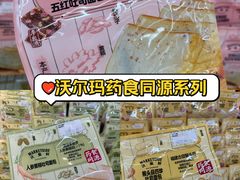 -沃尔玛购物广场(南城印象汇店)
