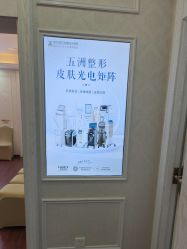 -武汉五洲整形外科医院