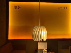 -厘舍SPA(运达店)