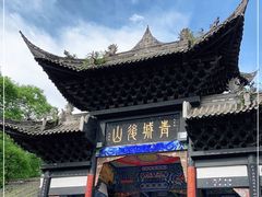 -青城山