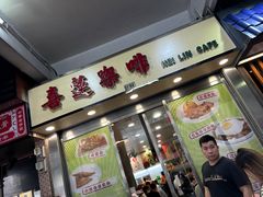 -喜莲咖啡