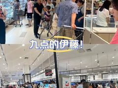 -伊藤洋华堂(高新店)