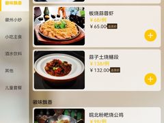 -披云云小馆·味道江湖(姚家园万象汇店)
