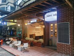 -屋裡·Union Bakery(龙江路店)
