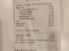 账单-麦当劳(火车北站餐厅)