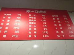 -欣悦坊陈一刀热气羊肉火锅(清真路店)