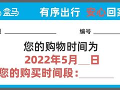 -盒马鲜生(馥邦国际店)