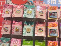 -秦淮礼物(贡院街店)
